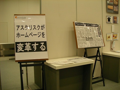 ◆株式会社アスタリスク IB10のメンバー1