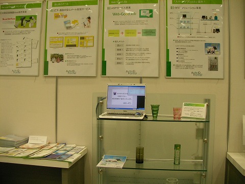 ◆Auto-IDフロンティア 株式会社 IB10メンバー5