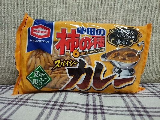美味!柿の種スパイシーカレー夏季限定2014 美味!柿の種スパイシーカレー夏季限定2014