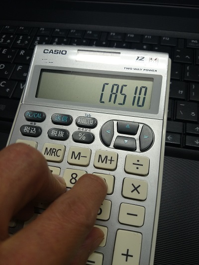 カシオ計算機（電卓）の１＋３＋７＋９＋ＡＣの同時押しについて