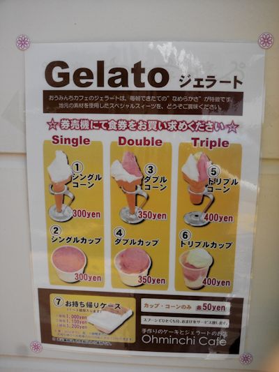 守山産野菜たちのジェラートが美味しい@ファーマーズマーケットおうみんち 守山産野菜たちのジェラートが美味しい@ファーマーズマーケットおうみんち