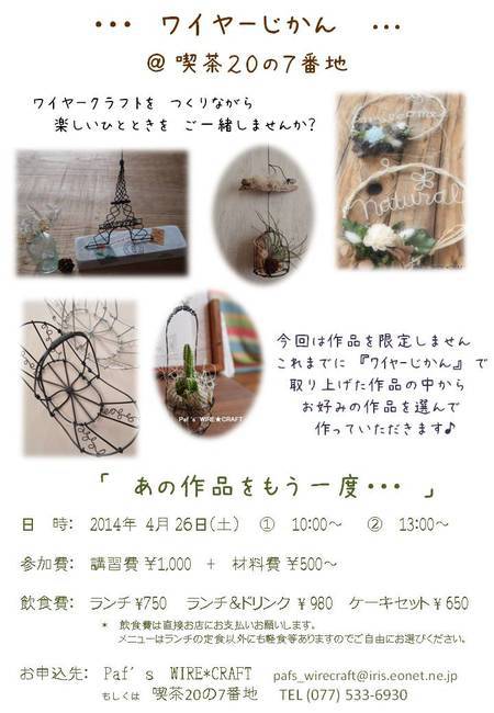 4月の教室のご案内 4月の教室のご案内