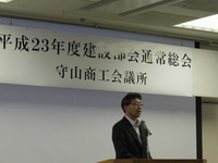 守山商工会議所 建設部会
