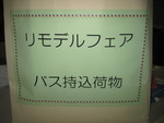 話題いろいろ