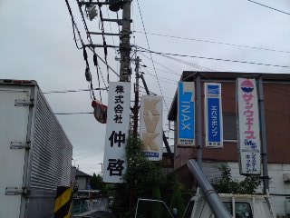 守山商工会議所青年部メンバー事業紹介