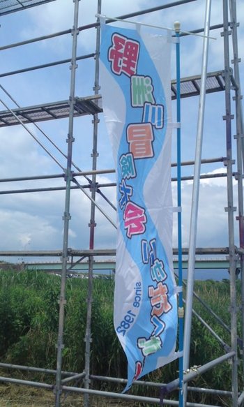 野洲川冒険いかだくだり盛大に開催!
