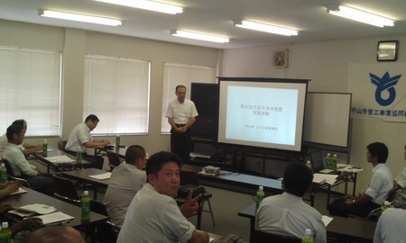 『防災研究会』