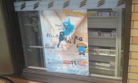 『抱きしめてBIWAKO』地域活性化プロジェクトのお知らせ!