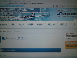 スクープ!!