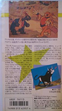 ディズニー映画に出てくる カメ