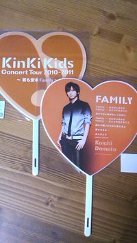 KinKi Kids コンサート