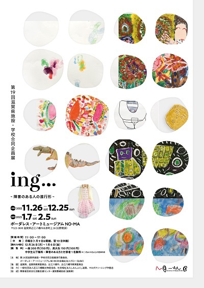 展覧会のお知らせ 展覧会のお知らせ