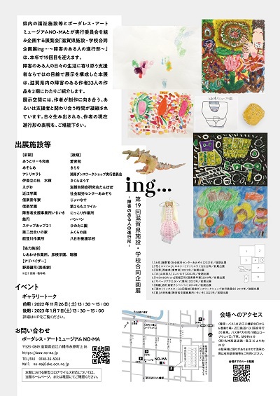 展覧会のお知らせ 展覧会のお知らせ