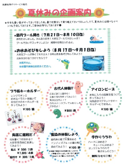 お楽しみたくさん! お楽しみたくさん!