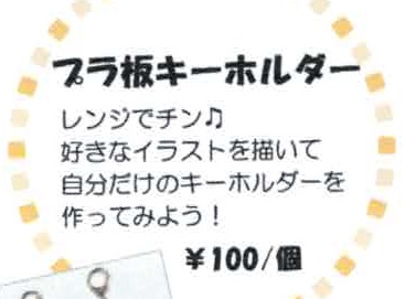 どの形にしようかな? どの形にしようかな?