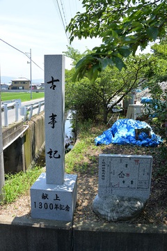 大和の国を訪ねる（２）・・・多神社・多遺跡、新沢千塚古墳群、室大墓へ