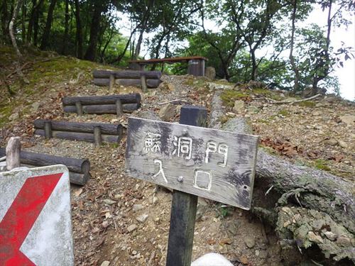 久須夜ヶ岳山行