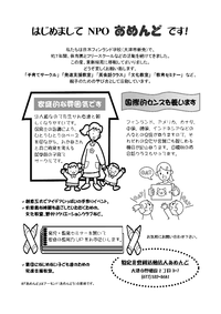 あめんど紹介