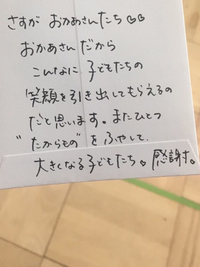 M幼稚園お別れ会♪