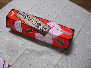 とらやのバレンタイン♡