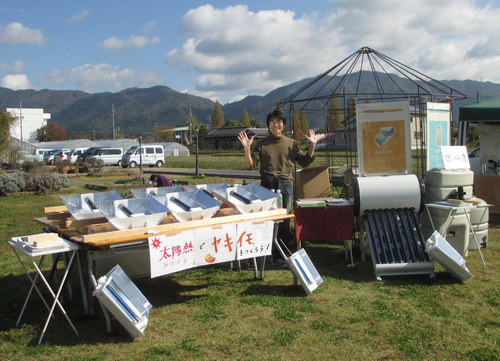 おめでとう、愛のまちエコ倶楽部10周年！収穫感謝祭で「太陽熱ヤキイモ」出展しました。