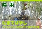 11/1日）下戸山マルシェ「第2回はなもも市」 in 栗東