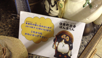 有楽町deぽん太くん