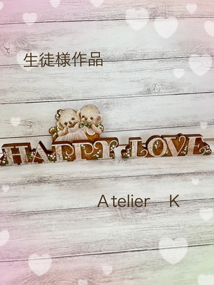 生徒様完成でぇす❣️