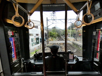 箱根登山電車（復路）