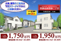JR草津&栗東の駅近住宅用地が販売開始です！
