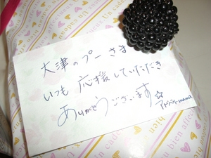 アドベリーmama　ありがとう！