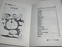 上海万博～かな？