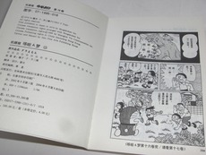 上海万博～かな？
