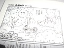 上海万博～かな？