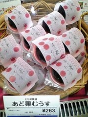 アドベリー収穫祭 スタート♪