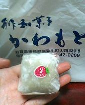 かわもとのいちご大福がすごいっっ！！