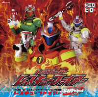ファイヤー４