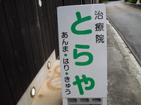 ☆おかげさまで３周年☆