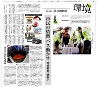 京都新聞（2009年2月19日）