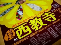 アートなお寺。。。