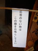 なぜか８月～坂本～
