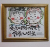 明日は♪