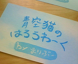 名刺