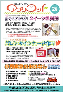 2月のスケジュール