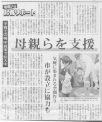 毎日新聞に載りました