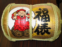 福俵