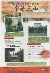 余呉三山1