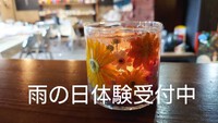 雨の日体験受付中です…