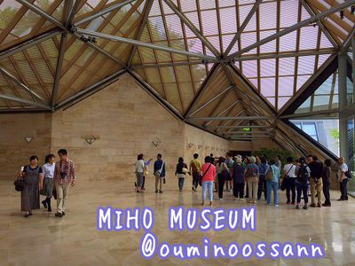 MIHO MUSEUM　ミホミュージアム