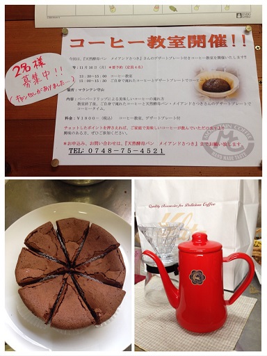 コーヒー教室キャンセルでました！受付中です！どうぞ～！